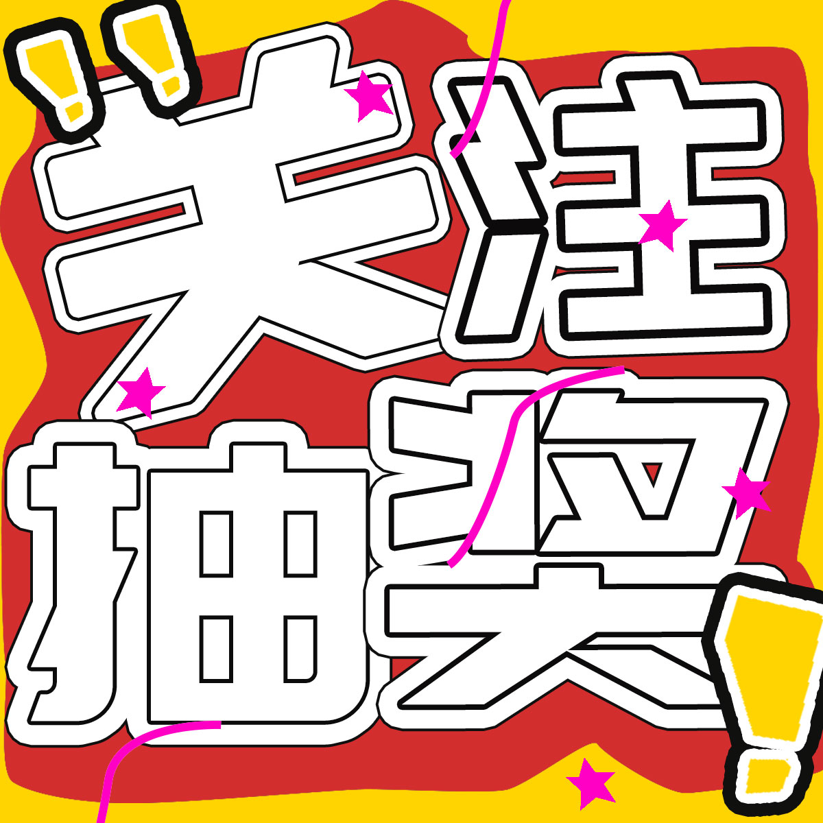 紅包雨來襲！微特20年慶典第四輪抽獎(jiǎng)活動(dòng)邀您參與