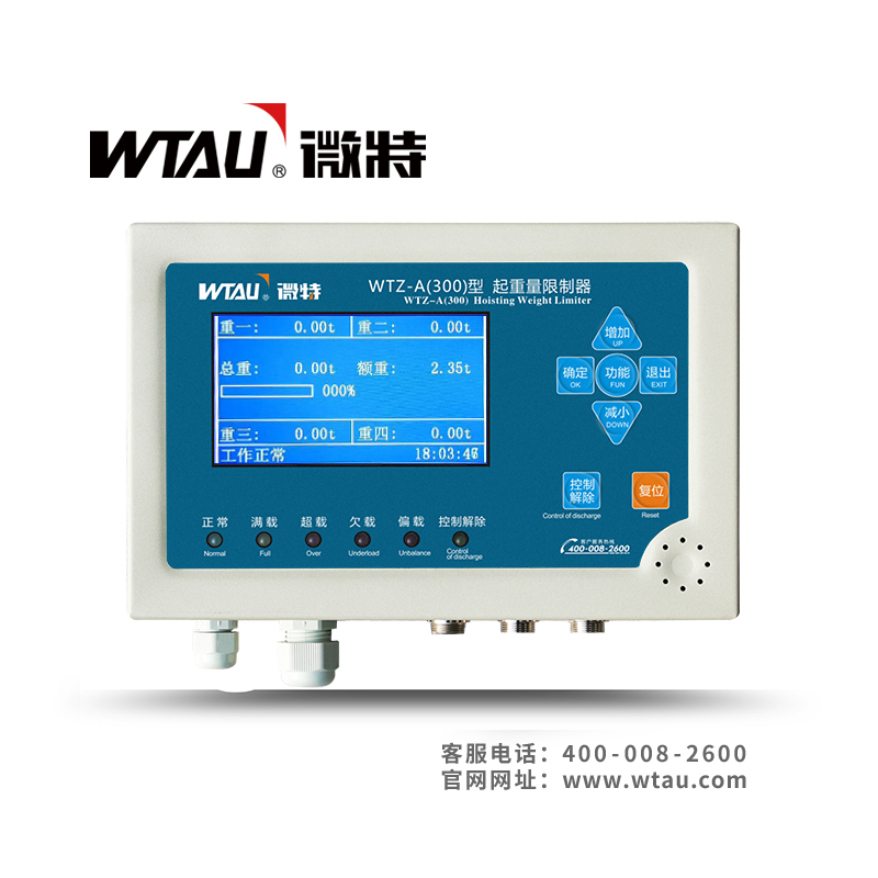 WTZ-A300機(jī)械車庫(kù)超載限制器