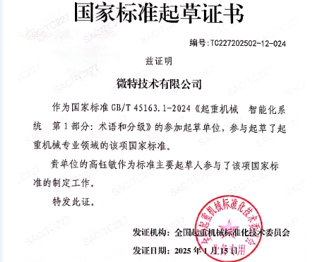 微特參與制定的2項(xiàng)國(guó)家標(biāo)準(zhǔn)即將實(shí)施！